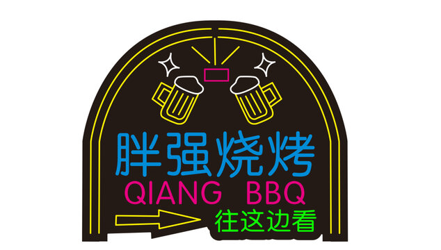 烧烤BBQ霓虹灯招牌