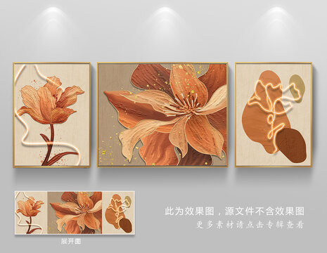 現(xiàn)代簡約抽象油畫三聯(lián)畫