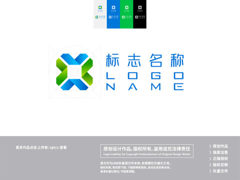 字母X简约LOGO设计