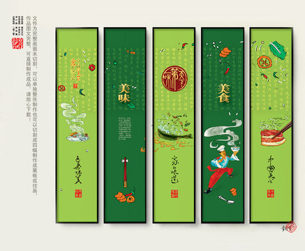 美食掛圖