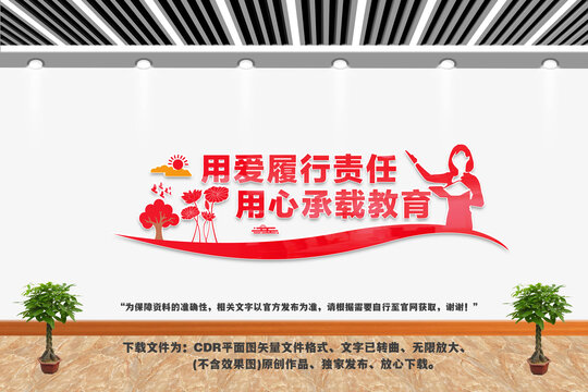 用愛履行責(zé)任