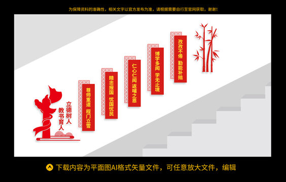 立德樹人教書育人