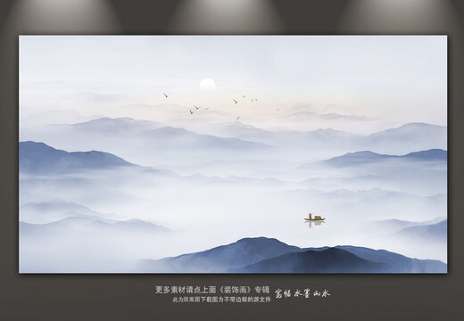 山水畫