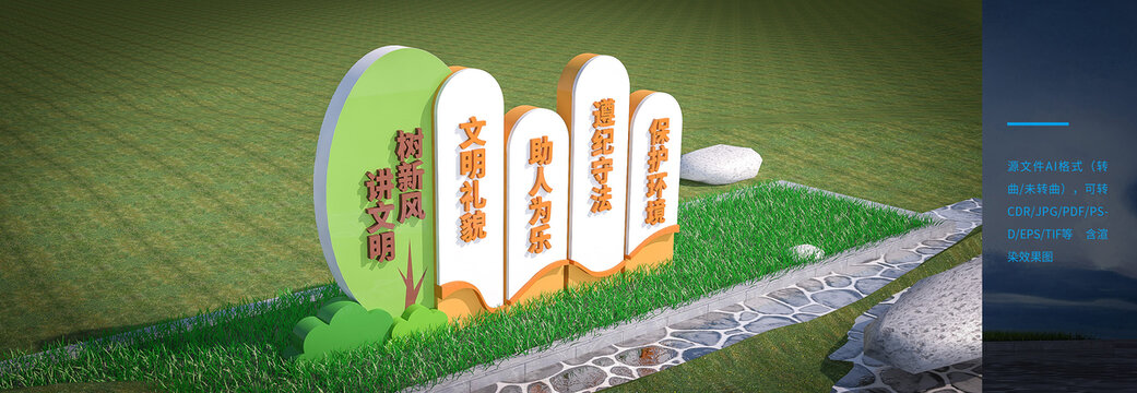 文明創(chuàng)建雕塑