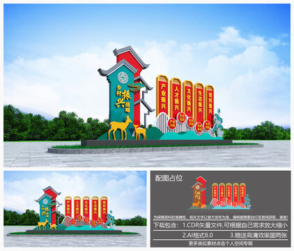 鄉(xiāng)村振興雕塑