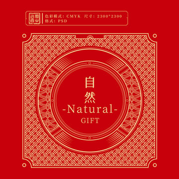 通用禮盒包裝邊框設(shè)計(jì)