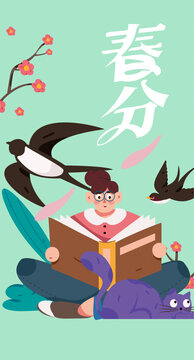 24節(jié)氣立春雨水驚蟄春