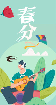 24節(jié)氣立春雨水驚蟄春