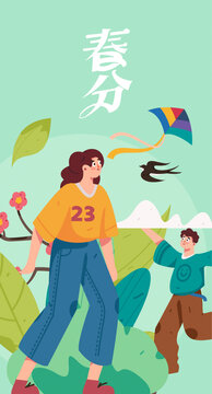 24節(jié)氣立春雨水驚蟄春