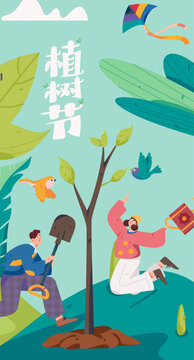 手繪植樹(shù)節(jié)春天插畫(huà)6