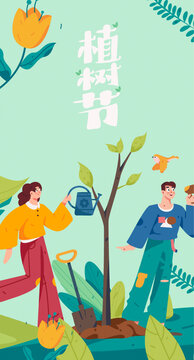 手繪植樹(shù)節(jié)春天插畫(huà)2