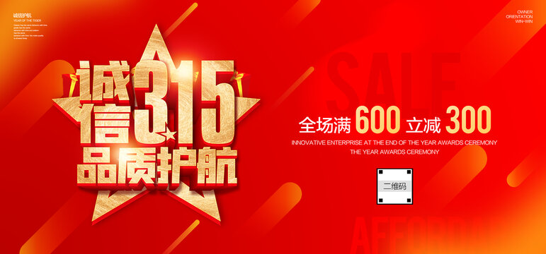 315品質(zhì)護(hù)航