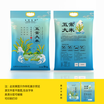 五常大米包裝袋