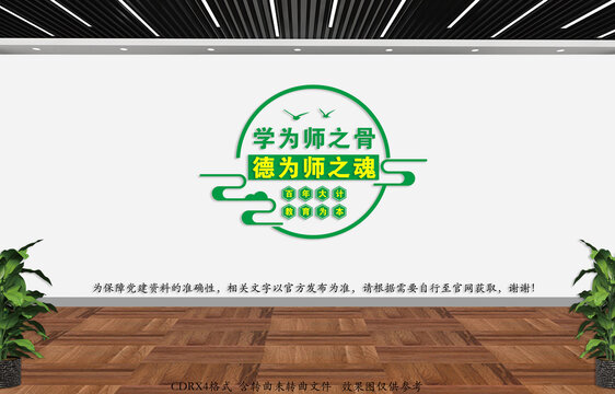 校園閱覽文化墻