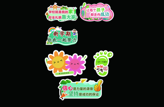 學(xué)校手舉牌