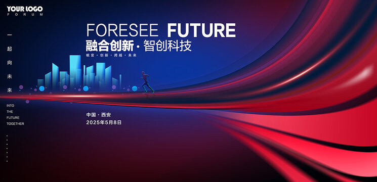 會(huì)議背景