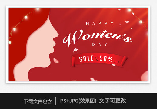 妇女节women节日展板kv