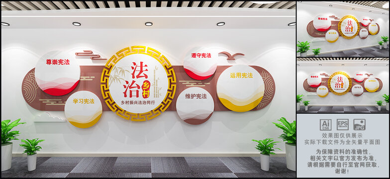 法治鄉(xiāng)村