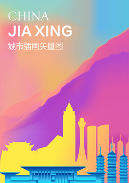 時(shí)尚嘉興插畫