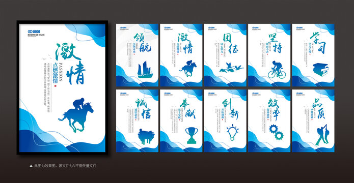 企業(yè)文化展板聯(lián)圖