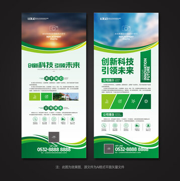 展架易拉寶