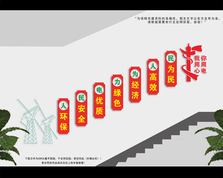 電力局樓道文化