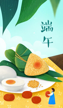 端午節(jié)海報