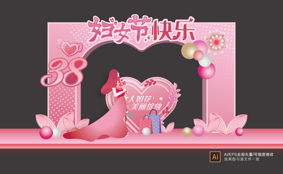 女神節(jié)門頭