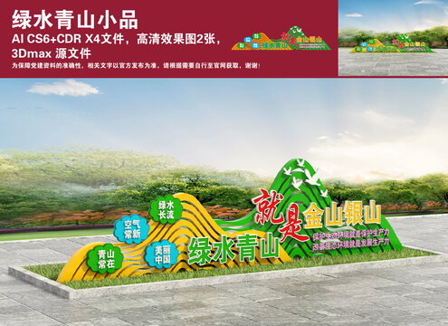 綠水青山小品