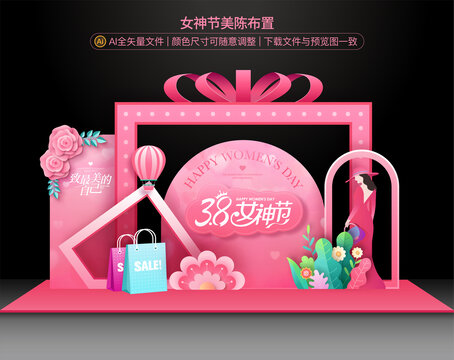 女神節(jié)美陳布置