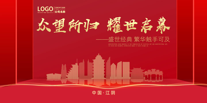 江陰