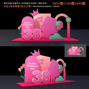 婦女節(jié)美陳