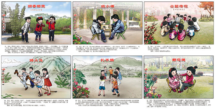 市優(yōu)作品民間游戲彩繪挑小棒等
