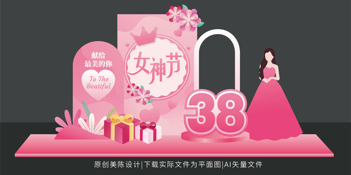 38節(jié)布置