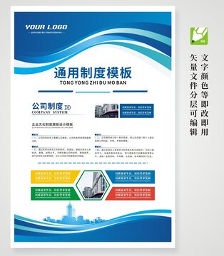 規(guī)章制度牌