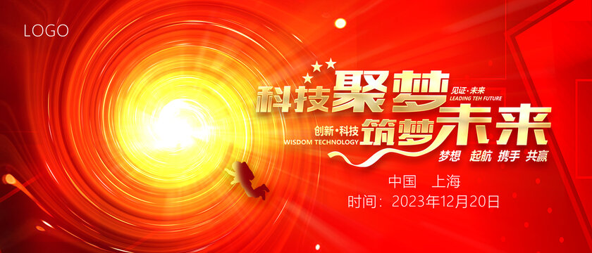 紅色背景kv年會主視覺