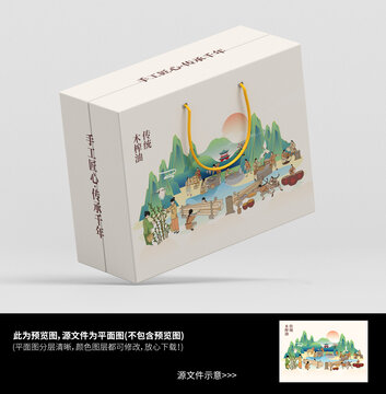 木榨油作坊插畫包裝