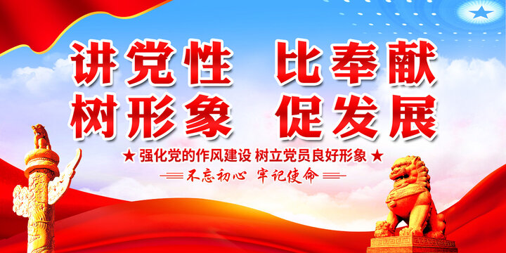 黨建海報(bào)