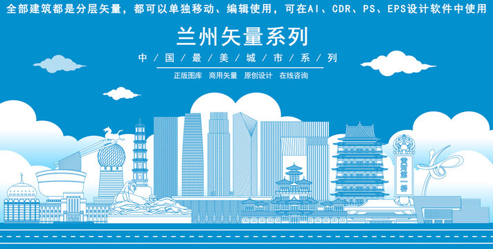 蘭州
