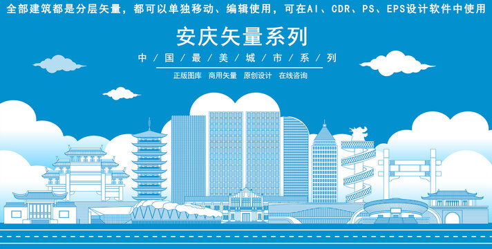 安慶