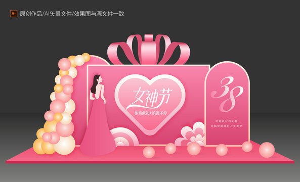 婦女節(jié)美陳布置
