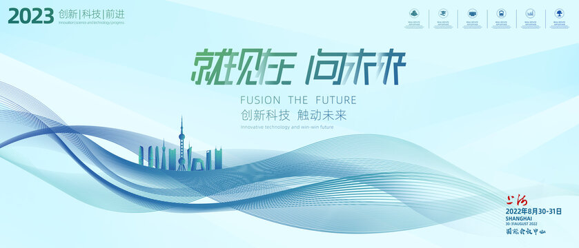 綠色科技海報(bào)