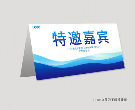 特邀嘉賓