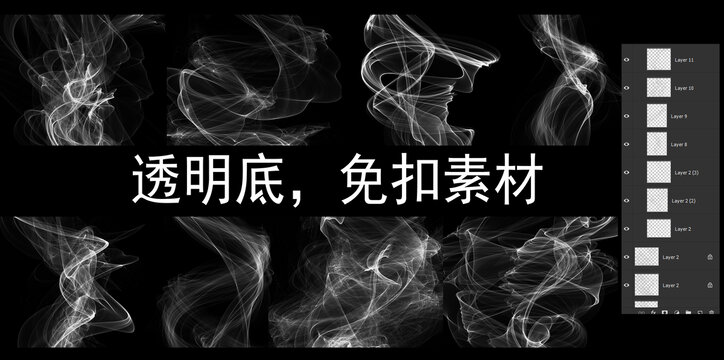 免扣煙素材