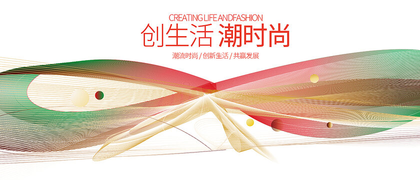 潮流漸變時(shí)尚科技背景舞臺展板