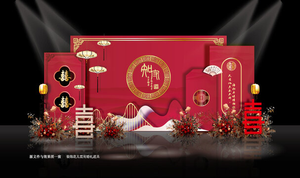 中式紅色婚禮