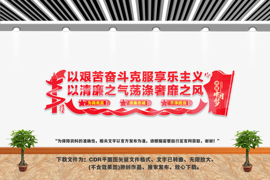 清廉文化標(biāo)語