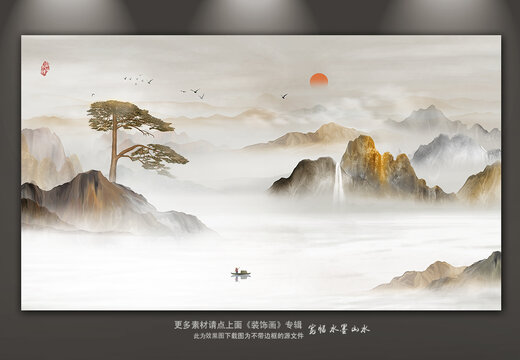 山水畫