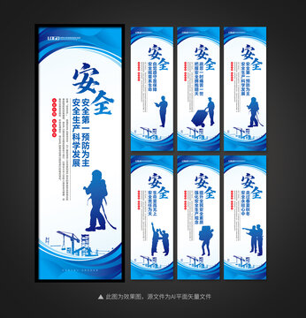 安全生產(chǎn)標(biāo)語(yǔ)展板