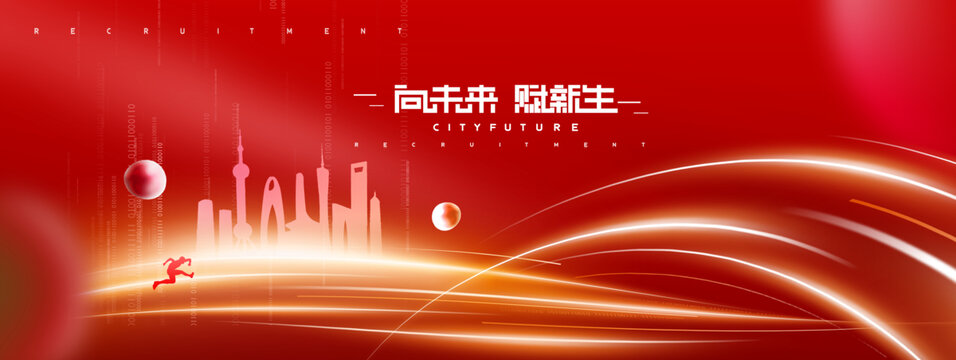 紅色背景
